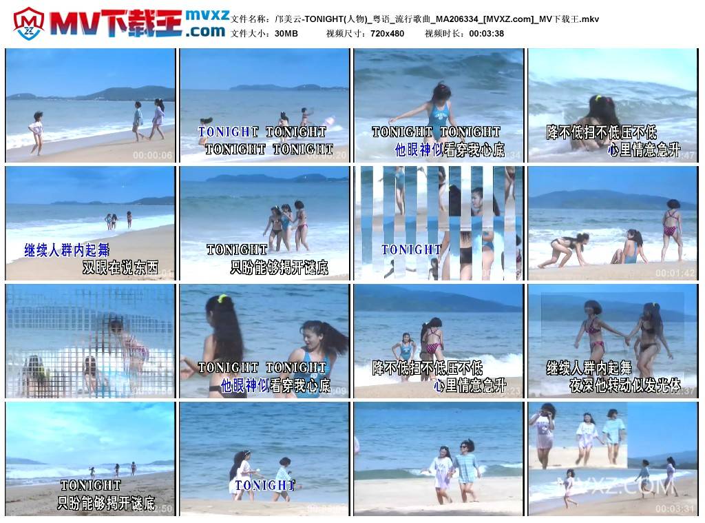 邝美云-TONIGHT(人物)_粤语_流行歌曲_MA206334